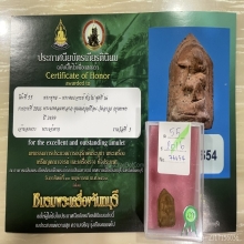 ติดที่3สมาคม นางกวักมงคลมหาลาภ คุณแม่บุญเรือน