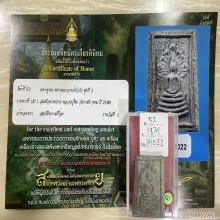 ติดที่1สมาคม หลวงปู่หิน วัดระฆัง นาคปรกหางขลด