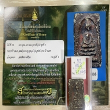 ติดที่2สมาคม สมเด็จอินโดจีน พิมพ์ไกเซอร์ 