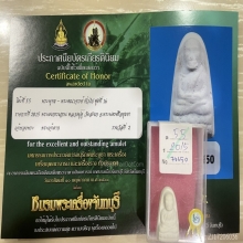 ติดที่2สมาคม พระผงกรรมฐานหลวงปู่ทวด หลวงปู่ดู่