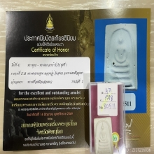 ติดที่2สมาคม สมเด็จกรรมฐาน หลวงปู่ดู่