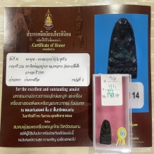 ติดที่2สมาคม หลวงปู่ทวดติดสีผึ้ง หลวงพ่อทาบ วัดกระบกขึ้นผึ้ง