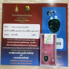 +ติดที่1สมาคม สีผึ้งเขียว หลวงพ่อทาบ วัดกระบกขึ้นผึ้ง