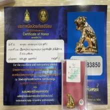 ติดที่1สมาคม เสือมหาอำนาจ หลวงพ่อกวย วัดโฆสิตาราม
