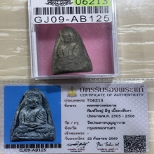 +บัตรสมาคม หลวงปู่ทวด วัดประสาทพิมพ์ใหญ่มีหู เนื้อเทา
