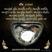 รูปเหมือนบูชาพระอาจารย์สิงห์ ขันตยาคโม รุ่นแรก หายากสุดๆ