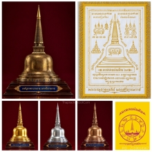 เปิดจอง องค์บุชาพระบรมธาตุเจดีย์นครศรีฯ
