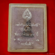 พระชัย นวลจันทร์ อาจารย์ฝั้น ปี ๒๕๑๒ พร้อมกล่องเดิม