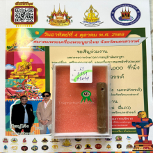 >>>..,ปลัดขิกพ่อยิด วัดหนองจอก จารเหล็ก ไม้ไผ่ตันกลางกอ