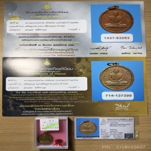 เหรียญรูปไข่รุ่นแรก หลวงพ่อพรหม วัดช่องแค ปี2507🥇3แช้มป์🥇