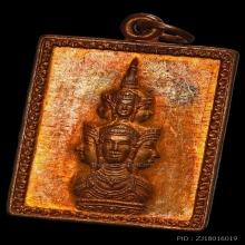 เหรียญเศียรหลักเมืองนครศรีธรรมราช (สแตมป์) มีหู