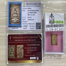 บัตรสมาคม+บัตรต้น ปากน้ำรุ่น3 พิมพ์ลึก แชมป์