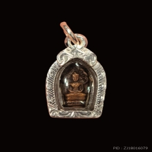 ปรกใบมะขาม หลังยันต์นะ หลวงปู่โต๊ะ ปี 2521 พิมพ์หูขีด (นิยม)