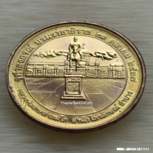 เหรียญเพิร์ธ ร.5 หลวงพ่อเกษม เขมโก ปี 37