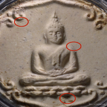พระสมเด็จจันทร์ลอยสิบทิศ ปี2509 หลวงปู่โต๊ะ ปลุกเสก