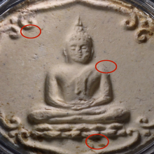 พระสมเด็จจันทร์ลอยสิบทิศ ปี2509 หลวงปู่โต๊ะ ปลุกเสก