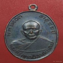 เหรียญผ้าป่าหลวงพ่อแดง เนิ้อทองแดงรมดำ 7 หางตรง สภาพสวย