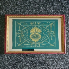 ผ้ายันต์ นาคราชปี 2532 บล็อกนิยม ๗ หางยาว