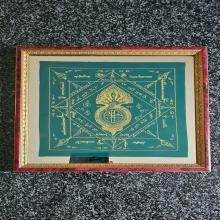 ผ้ายันต์ นาคราชปี 2532 บล็อกนิยม ๗ หางยาว