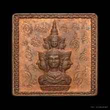 เหรียญแสตมป์ ในชุดกรรมการ บล็อคเฮง