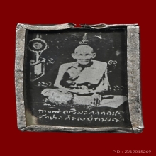รูปถ่ายซีเปียหลวงปู่ศุข วัดปากคลองมะขามเฒ่า