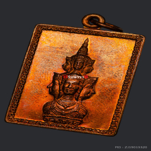 แสตมป์ ปลดหนี้ 2530 หลักเมืองนครศรีธรรมราช