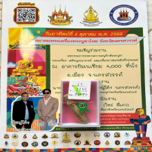 >>>..,ปลัดขิกหลวงพ่อยิด วัดหนองจอก ไม้รัก จารหมึก