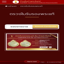 เหรียญลอยพระพุทธบาทวัดเขาบางทราย 2461