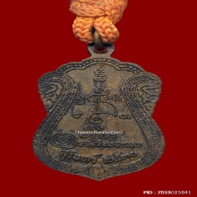 ตะกรุดคู่หลวงปู่เจียม ยาว5นิ้วเชือกเดิมๆพร้อมเหรียญปี2530
