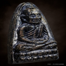 หลวงปู่ทวด หลังหนังสือ ปี2524 เนื้อทองเหลือง