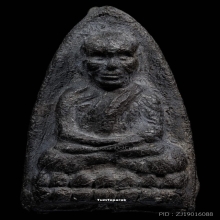 พระหลวงปู่ทวด เนื้อว่าน กรรมการ กดมือ ปี14 
