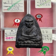 พระหลวงปู่ทวด เนื้อว่าน กรรมการ กดมือ ปี14 