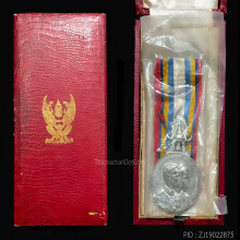 เหรียญที่ระลึกในการเสด็จเยือนประเทศสหรัฐอเมริกาฯ ปี 2503