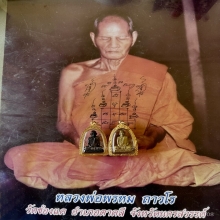 รูปเหมือนปั๊ม หลวงพ่อพรหม รุ่นก้นระฆัง เนื้อทองเหลืองสวยเดิม