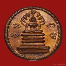 พระนาคปรกใบมะขามรุ่นแรก