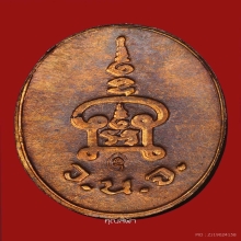 พระนาคปรกใบมะขามรุ่นแรก