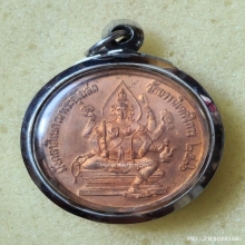 เหรียญสมเด็จพระพุฒาจารย์ (โต พรหมรังสี) วัดบวรนิเวศวิหาร