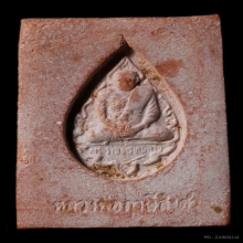 พระหางหมาก หลวงพ่อฤาษีลิงดำ วัดท่าซุง จ.อุทัยธานี