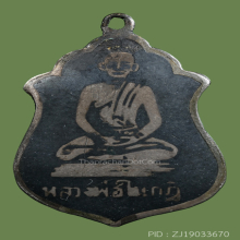 หลวงพ่อ วัดในกุฏิ