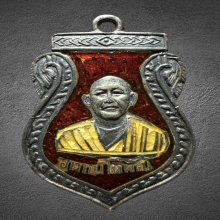 เหรียญอาจารย์โหพัฒ รุ่นแรกเงินลงยา