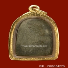 พระพิมพ์ปางซ่อนหา เนื้อเมฆสิทธิ์ หลวงพ่อทับ วัดอนงค์