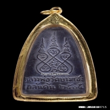 หลวงพ่อครน วัดบางแซะ ปี2505