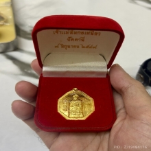 เหรียญ8เหลี่ยม เจ้าแม่ลิ้มกอเหนี่ยว ปัตตานี ทองคำ ปี49