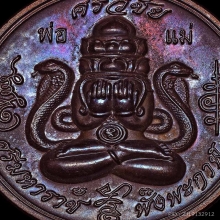 พังพะกาฬ รุ่นแรก พิมพ์ใหญ่ พุทไธศวรรย์ ปี 47 นวะโลหะ+กล่อง