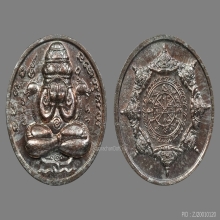 เหรียญปิดตาพังพระกาฬ รุ่น 1 ปี 2532 เนื้อนวะโลหะ ลายเสือ