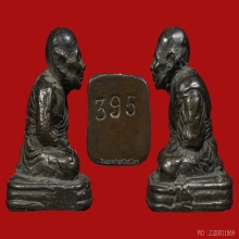 หลวงปู่ทวด รุ่นเลขใต้ฐาน ปี 2505 เนื้อนวะโลหะ หมายเลข 395