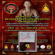 >>>..,ปลัดขิก หลวงพ่อคำ วัดบางขมิ้น ไม้คูณ 