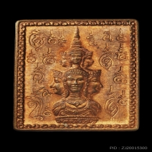 เหรียญหลักเมืองนครศรีธรรมราช ปี30-31