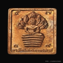 เหรียญหลักเมืองนครศรีธรรมราช ปี30-31