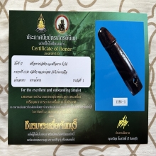 >>>..,ปลัดขิกหลวงพ่อชม วัดโปร่งนาเกลือ ไม้พยุง
